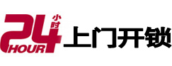 阳朔市极速锁行 - 阳朔极速开锁行